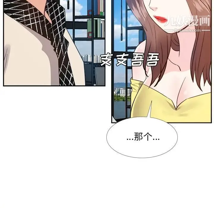 糖果恋人 - 第27话 - page 29
