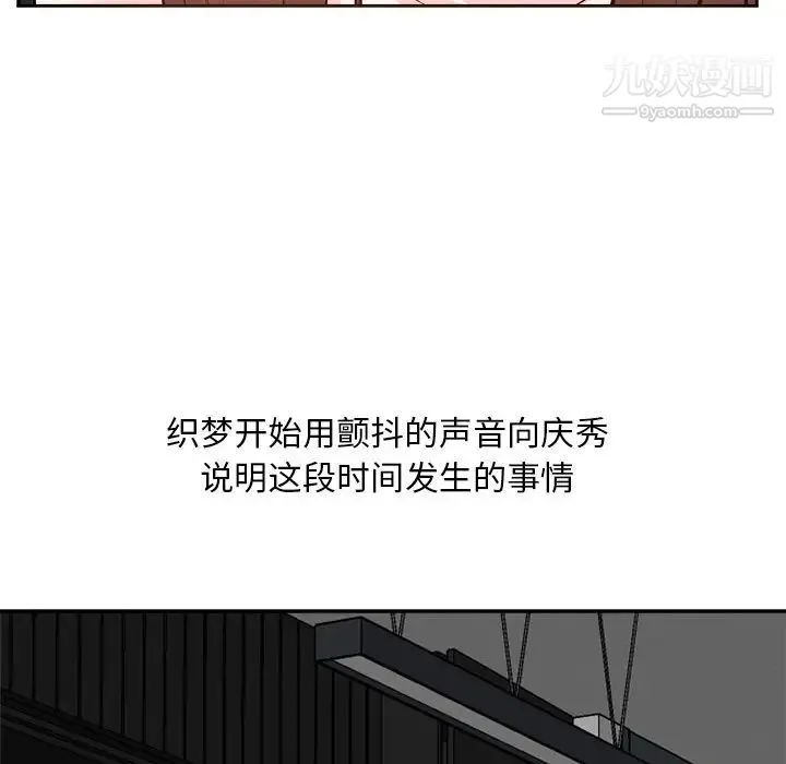 糖果恋人 - 第27话 - page 31