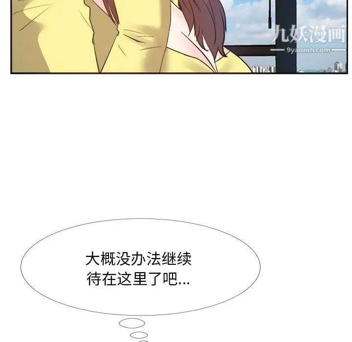 糖果恋人 - 第27话 - page 43