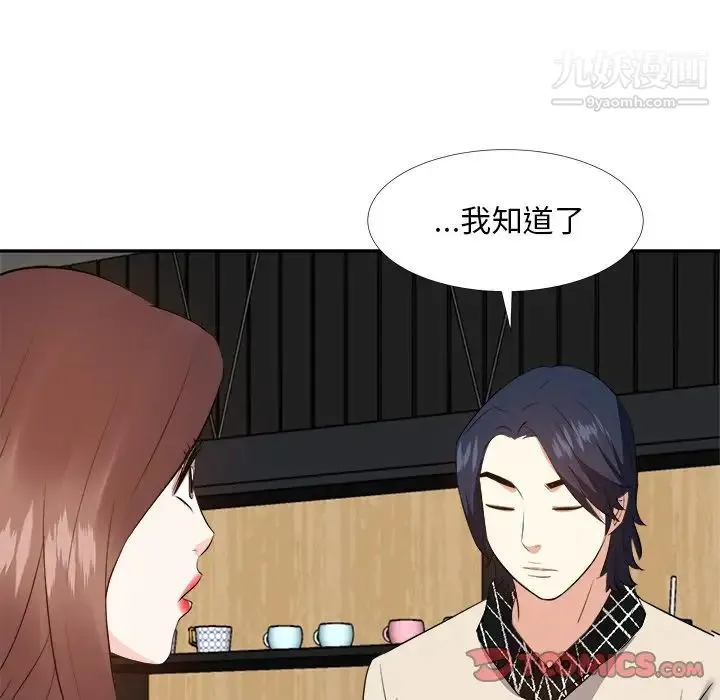 糖果恋人 - 第27话 - page 45