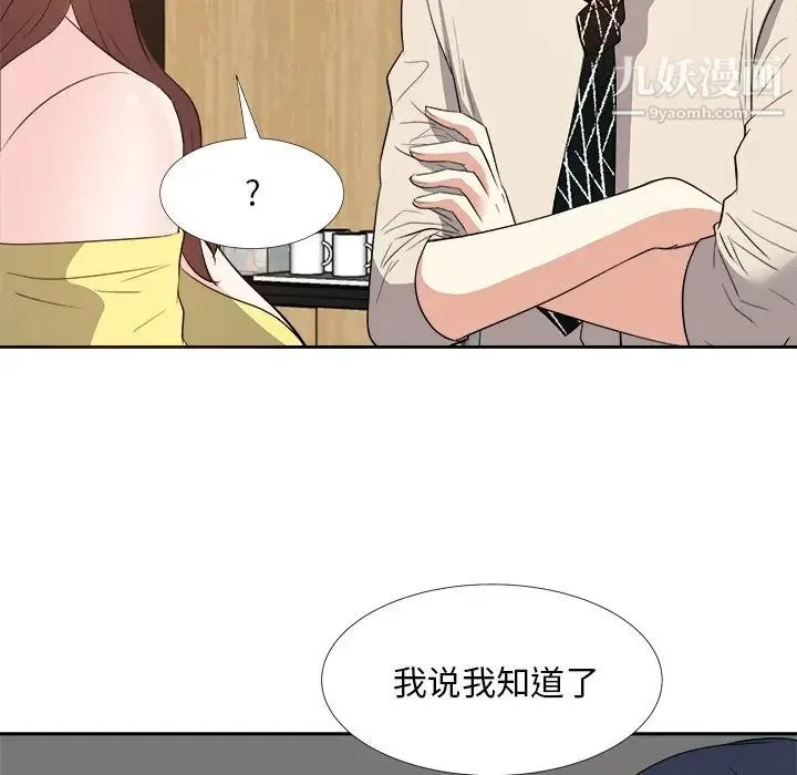 糖果恋人 - 第27话 - page 46