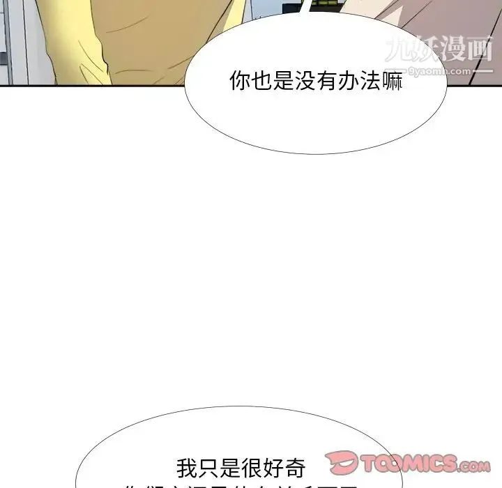 糖果恋人 - 第27话 - page 48