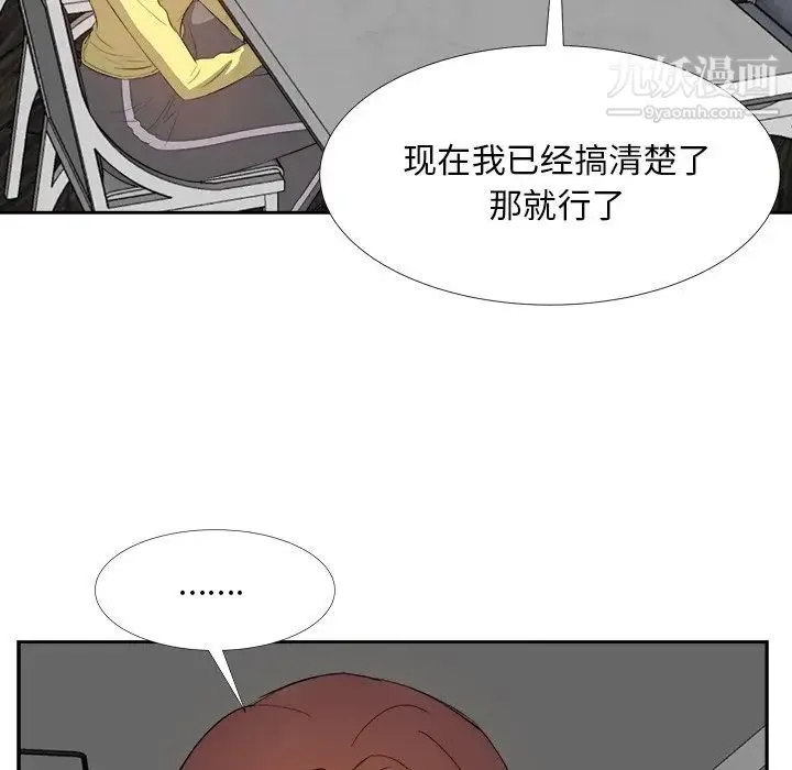 糖果恋人 - 第27话 - page 50
