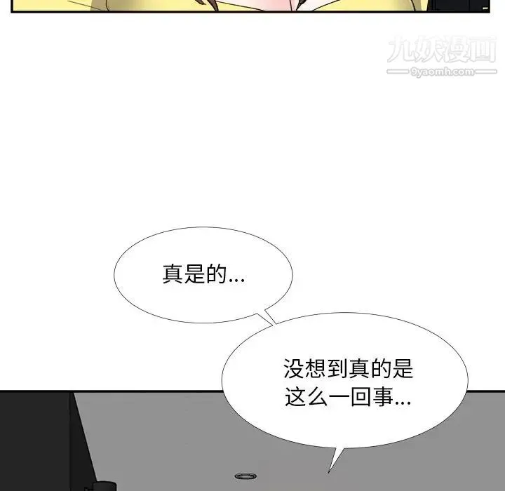 糖果恋人 - 第27话 - page 52