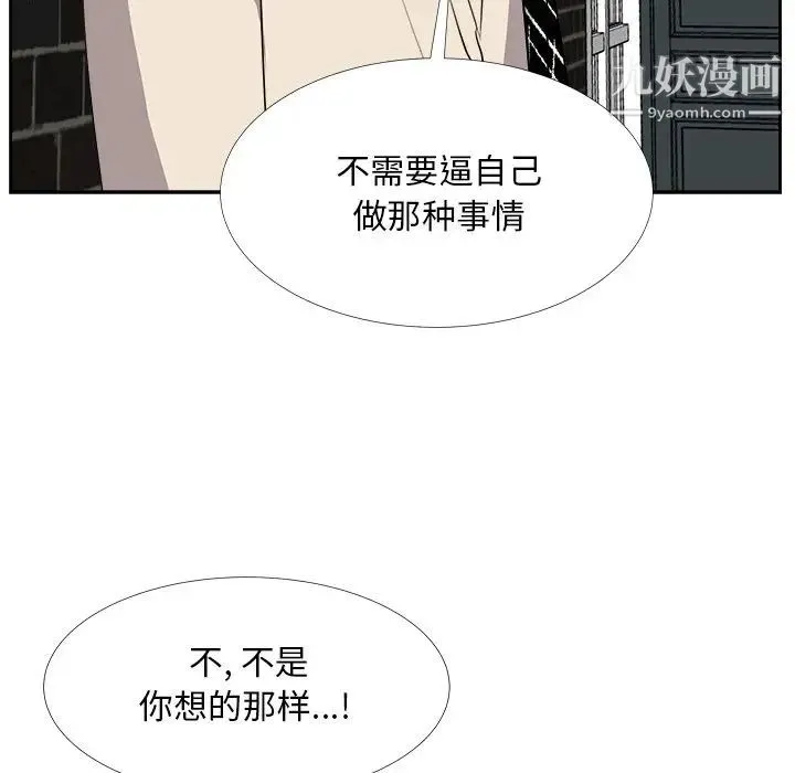 糖果恋人 - 第27话 - page 56