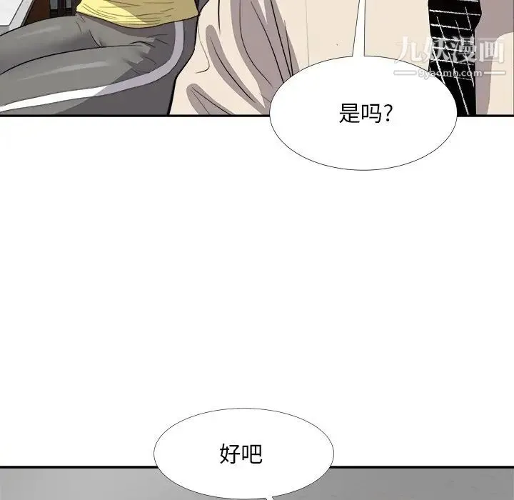 糖果恋人 - 第27话 - page 58
