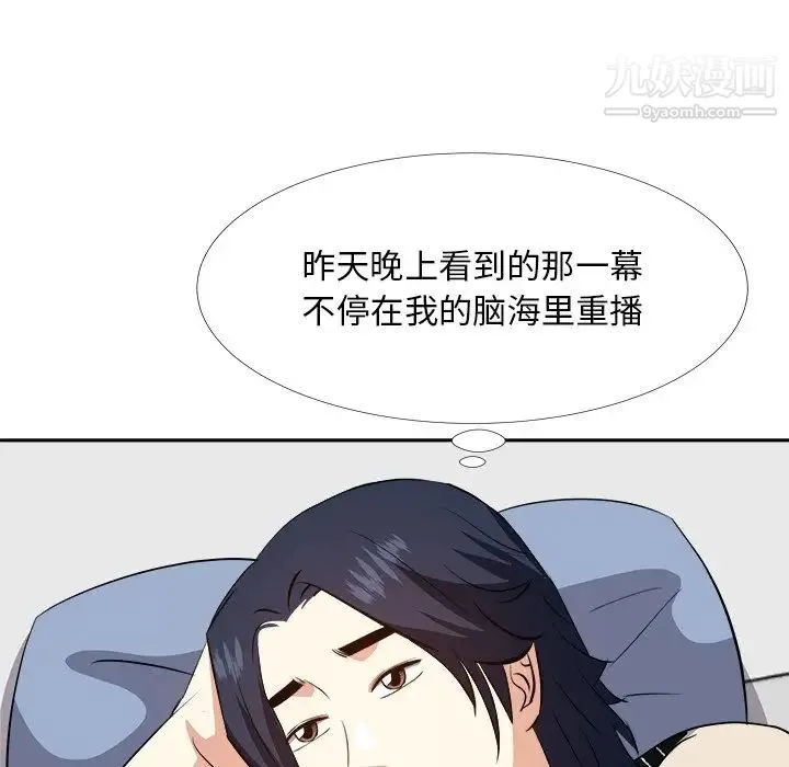 糖果恋人 - 第27话 - page 70