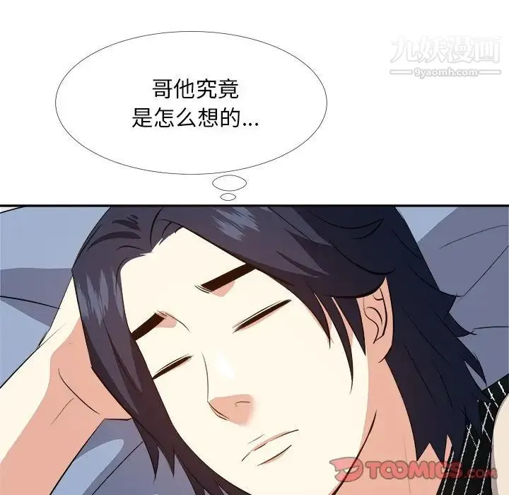 糖果恋人 - 第27话 - page 72