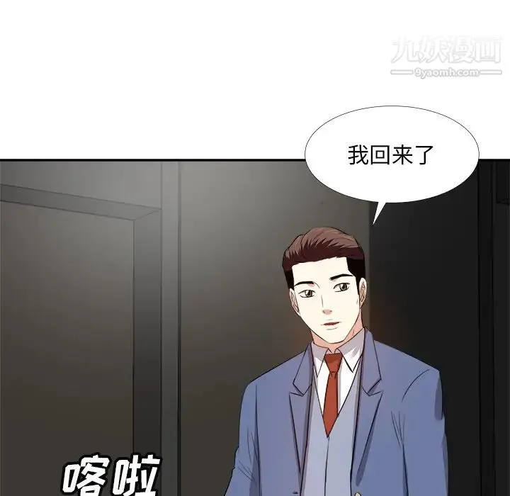 糖果恋人 - 第27话 - page 79