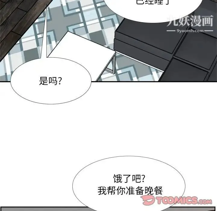 糖果恋人 - 第27话 - page 84
