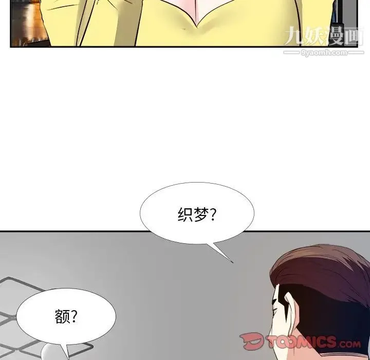 糖果恋人 - 第27话 - page 93