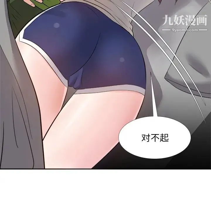 糖果恋人 - 第27话 - page 121