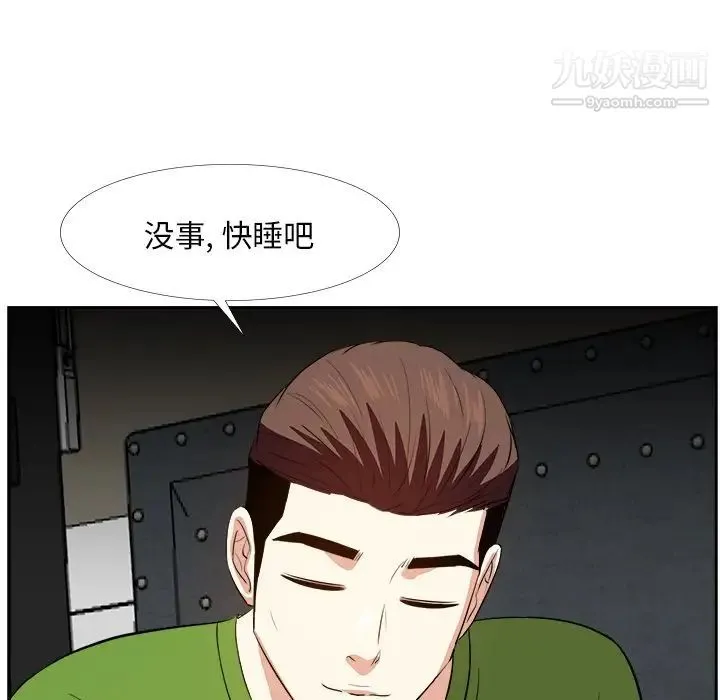 糖果恋人 - 第27话 - page 122