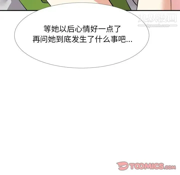糖果恋人 - 第27话 - page 126