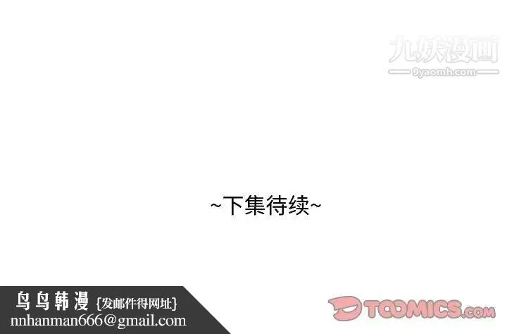 糖果恋人 - 第27话 - page 132