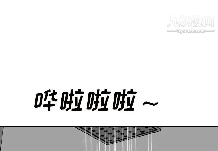 糖果恋人 - 第19话 - page 4