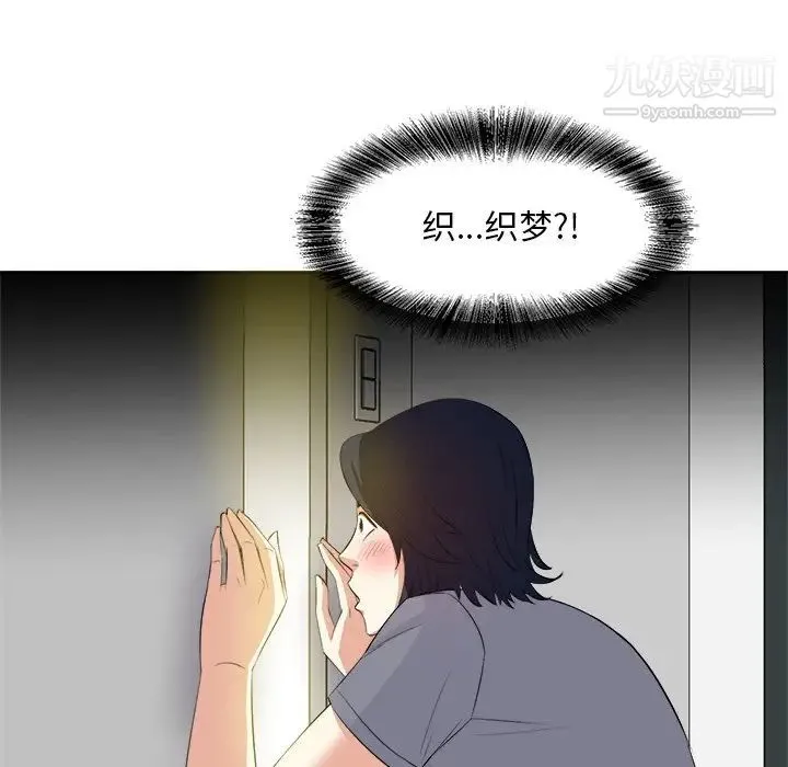 糖果恋人 - 第19话 - page 10