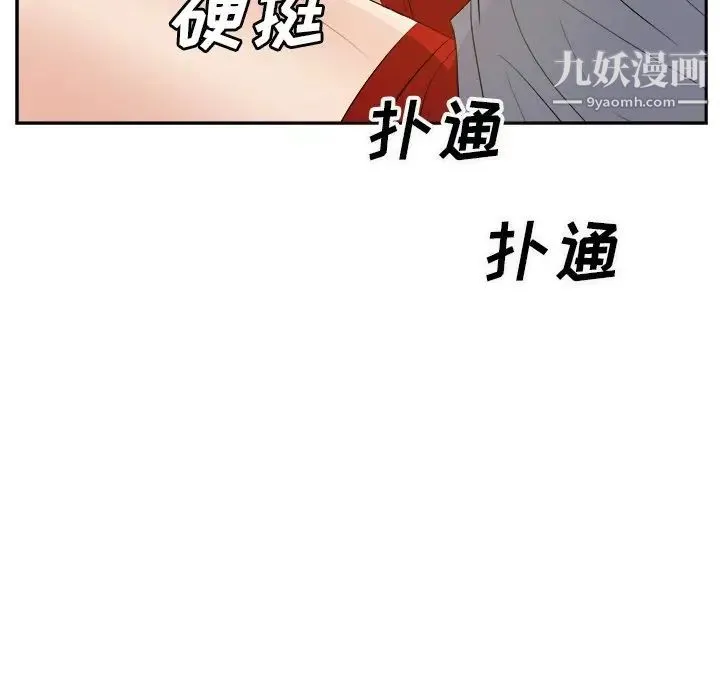 糖果恋人 - 第19话 - page 13