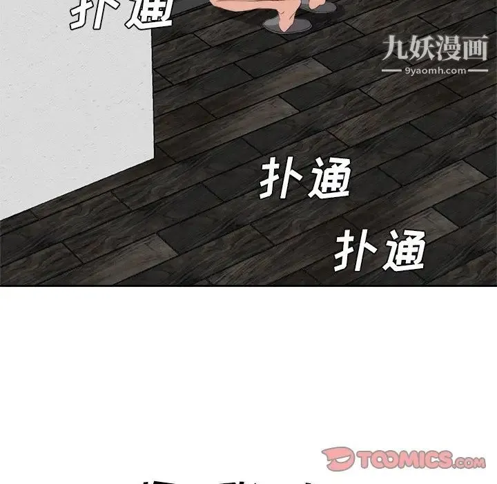 糖果恋人 - 第19话 - page 15