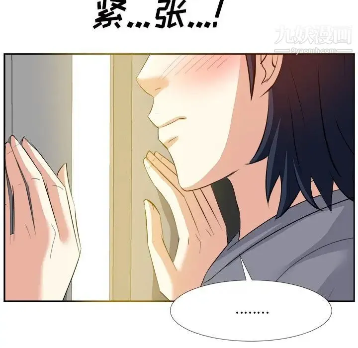 糖果恋人 - 第19话 - page 16