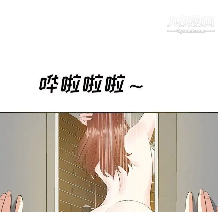 糖果恋人 - 第19话 - page 17