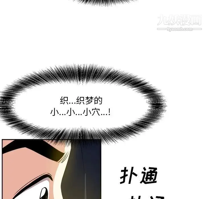 糖果恋人 - 第19话 - page 28