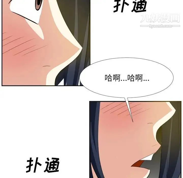 糖果恋人 - 第19话 - page 29