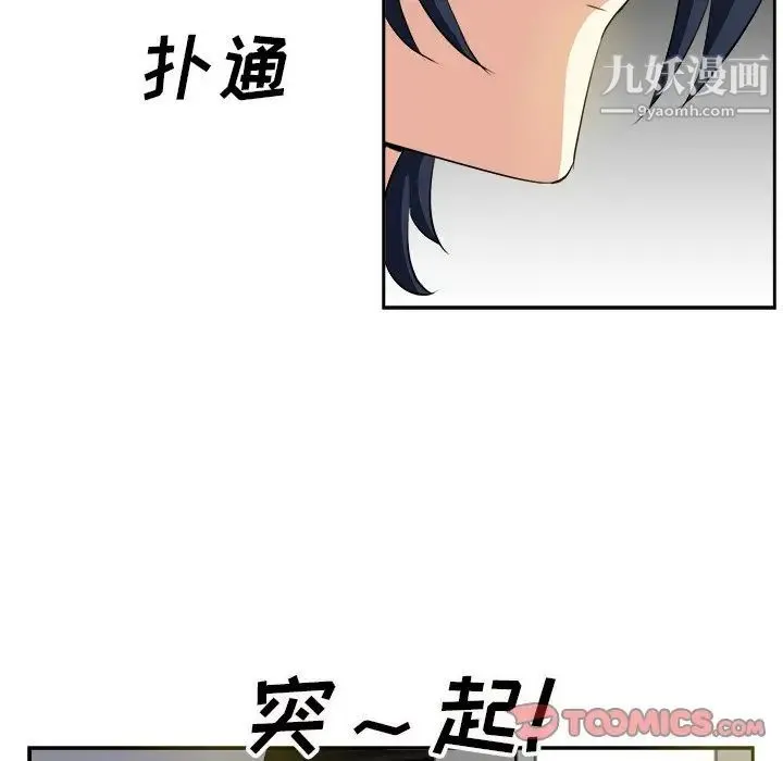 糖果恋人 - 第19话 - page 30