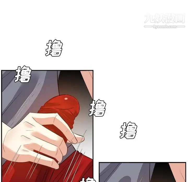 糖果恋人 - 第19话 - page 37