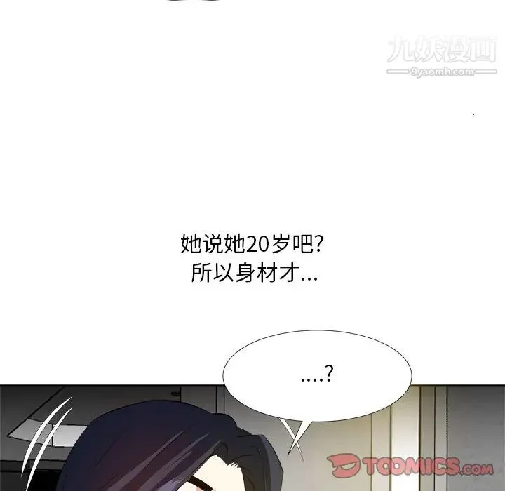 糖果恋人 - 第19话 - page 39