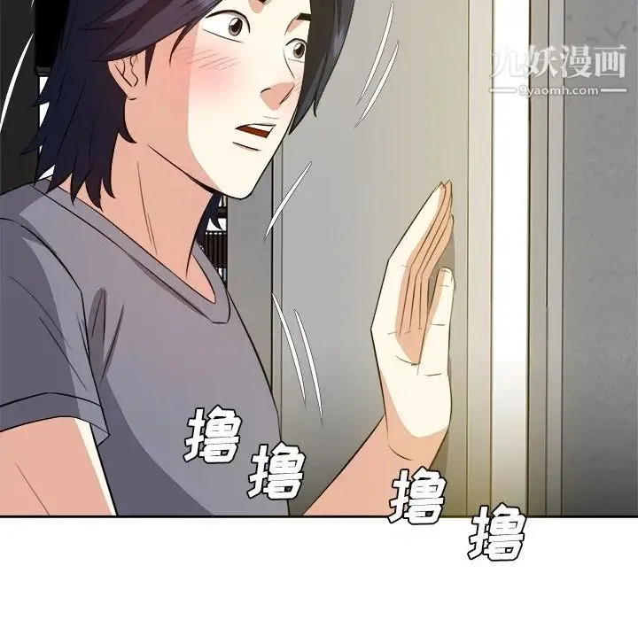 糖果恋人 - 第19话 - page 40