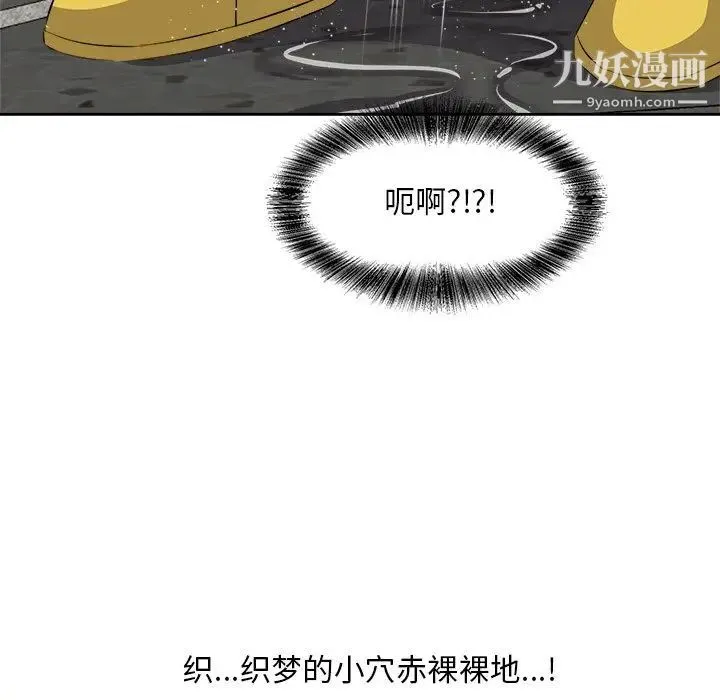 糖果恋人 - 第19话 - page 43
