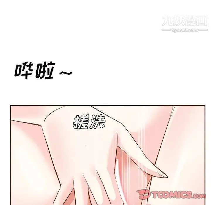 糖果恋人 - 第19话 - page 45