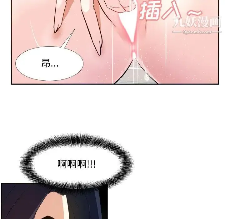 糖果恋人 - 第19话 - page 46