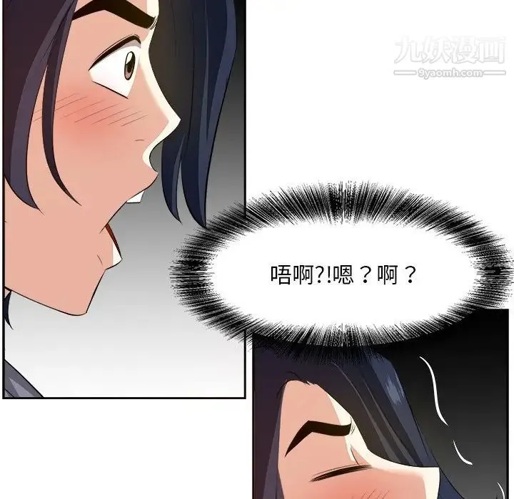 糖果恋人 - 第19话 - page 47