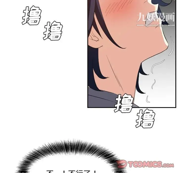 糖果恋人 - 第19话 - page 48
