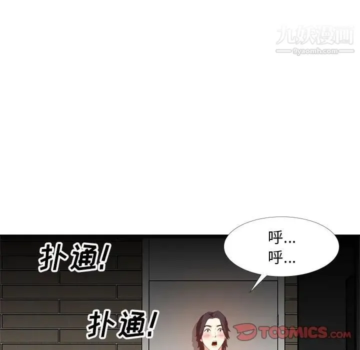 糖果恋人 - 第19话 - page 57