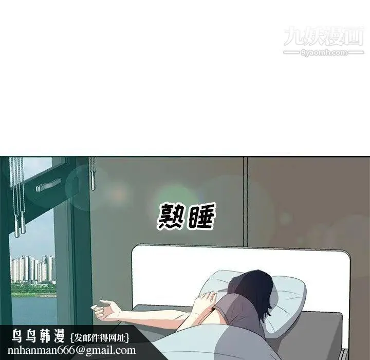 糖果恋人 - 第19话 - page 65