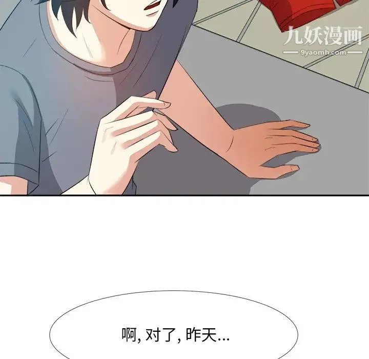 糖果恋人 - 第19话 - page 71