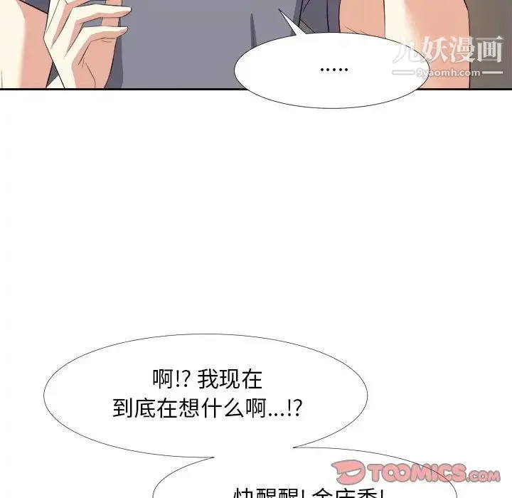 糖果恋人 - 第19话 - page 75