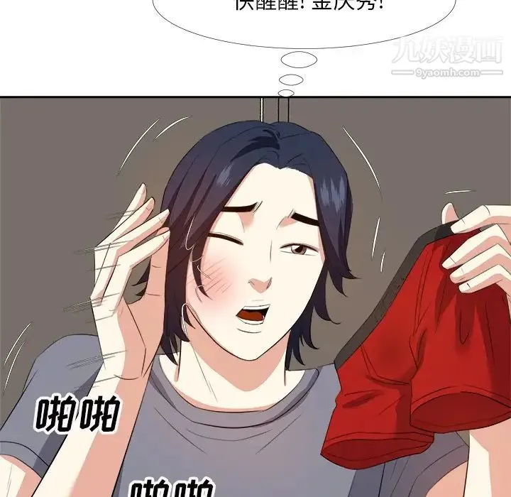 糖果恋人 - 第19话 - page 76