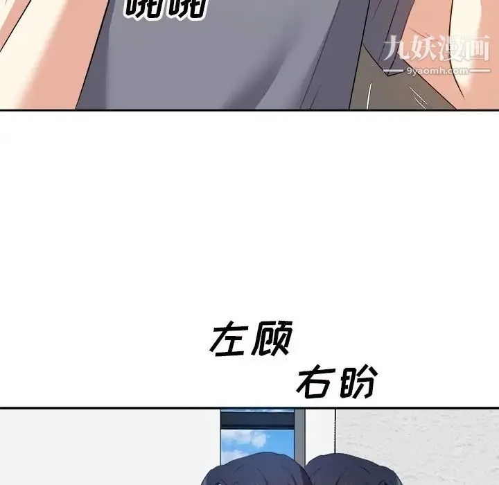 糖果恋人 - 第19话 - page 77