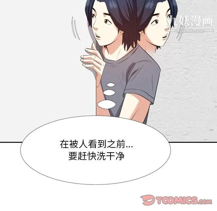 糖果恋人 - 第19话 - page 78