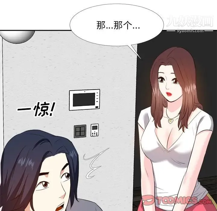 糖果恋人 - 第19话 - page 81