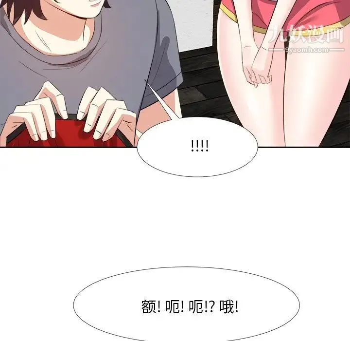糖果恋人 - 第19话 - page 82