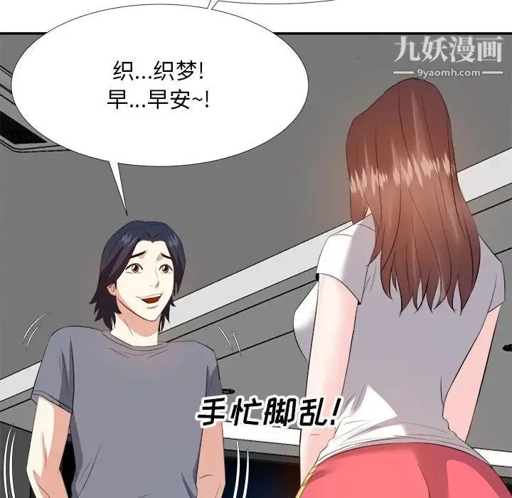 糖果恋人 - 第19话 - page 83