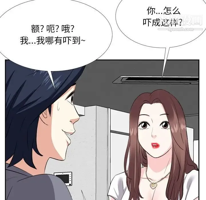 糖果恋人 - 第19话 - page 85