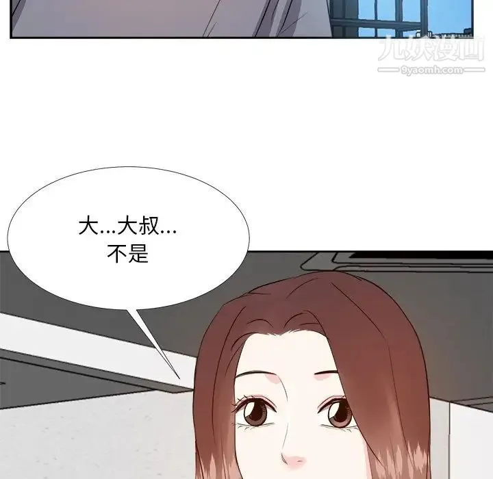 糖果恋人 - 第19话 - page 88