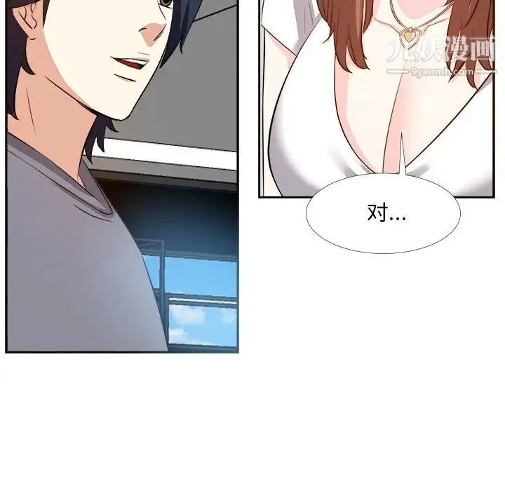 糖果恋人 - 第19话 - page 91