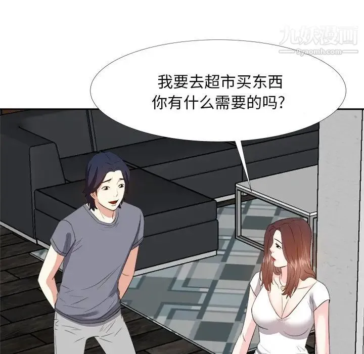 糖果恋人 - 第19话 - page 92